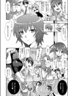 発情期なアダム試し読み6ページ