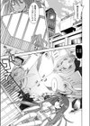 発情期なアダム試し読み7ページ