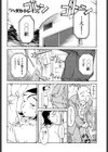 発情記試し読み4ページ