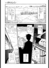発情記試し読み6ページ