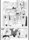 発情記試し読み8ページ
