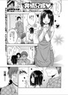 発情兄嫁試し読み1ページ