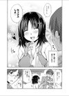 発情兄嫁試し読み2ページ