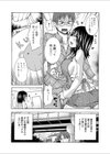 発情兄嫁試し読み3ページ
