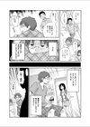 発情兄嫁試し読み4ページ