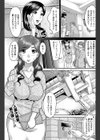 発情妻とオナニート 試し読み1ページ