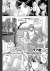 発情妻とオナニート 試し読み2ページ