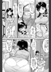 発情妻とオナニート 試し読み3ページ
