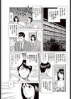 発情妻の肉体ご奉仕試し読み3ページ
