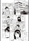 発情妻の肉体ご奉仕試し読み4ページ