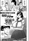 発情姉と妄想弟【単話】試し読み5ページ
