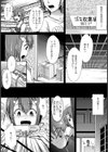 発情女に教えこめ！【単話】試し読み2ページ