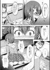 発情女に教えこめ！【単話】試し読み4ページ
