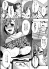 発情女に教えこめ！【単話】試し読み5ページ