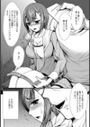 発情女に教えこめ！【単話】試し読み6ページ