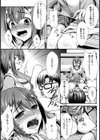 発情女に教えこめ！【単話】試し読み7ページ