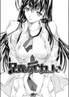 発情装置試し読み8ページ
