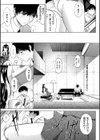 発情装置試し読み10ページ