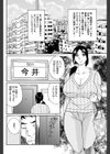 発情病棟 隣人の姦護試し読み2ページ