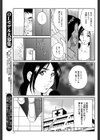 発情病棟 隣人の姦護試し読み3ページ