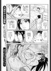 発情病棟 隣人の姦護試し読み5ページ