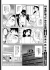 発情病棟 隣人の姦護試し読み6ページ