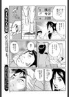 発情病棟 隣人の姦護試し読み7ページ