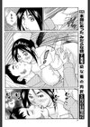 発情病棟 隣人の姦護試し読み8ページ