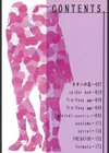 発情蜜液試し読み5ページ