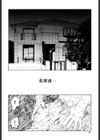 発情牝の淫臭試し読み3ページ