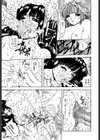 発情牝の淫臭試し読み8ページ