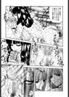 発情牝の淫臭試し読み10ページ