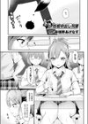 発進！妊娠中出し列車試し読み1ページ
