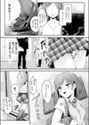 発進！妊娠中出し列車試し読み3ページ