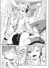 発進！妊娠中出し列車試し読み7ページ