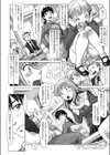 発性指導試し読み3ページ