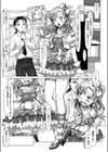 発性指導試し読み4ページ