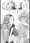 発電ぱんだくん！新装版試し読み5ページ