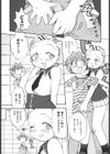 発電ぱんだくん！新装版試し読み7ページ