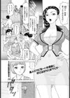 発熱課長の特命指導試し読み1ページ