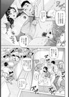 発熱課長の特命指導試し読み3ページ