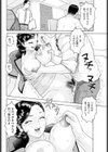 発熱課長の特命指導試し読み4ページ