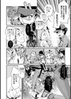 発恋エレクトラ試し読み3ページ