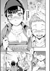発恋エレクトラ試し読み4ページ