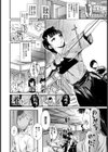 発恋エレクトラ試し読み5ページ