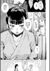 発恋エレクトラ試し読み6ページ