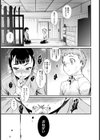発恋エレクトラ試し読み8ページ