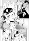 発恋エレクトラ試し読み9ページ