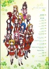 発恋期試し読み3ページ