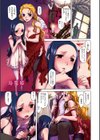 発恋期試し読み4ページ